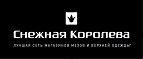  Распродажа, которую ждали все! Скидки до 60% на ВСЁ! - Харовск