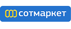 Подарки от Сотмаркет — забирайте любой бесплатно! - Харовск