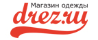 Скидки до 40% на раздел детской одежды! - Харовск