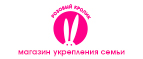 BIG RED SALE! Скидки до 50% на игрушки и белье! - Харовск