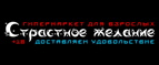 Бесплатная доставка по всей России, при заказе на сумму более 2000 руб.! - Харовск