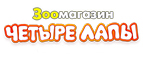 Скидка 10%  на корм для щенков и взрослых собак торговой марки Biomill! - Харовск